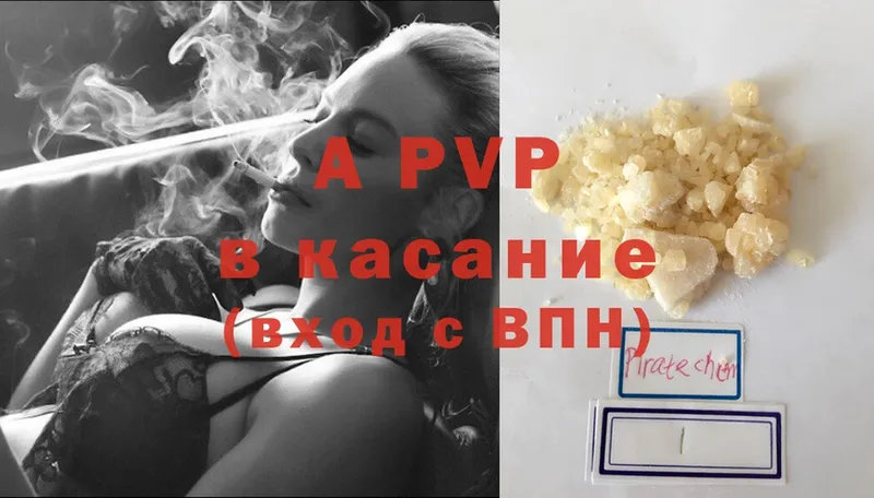 Alpha PVP крисы CK  darknet как зайти  Приволжск 