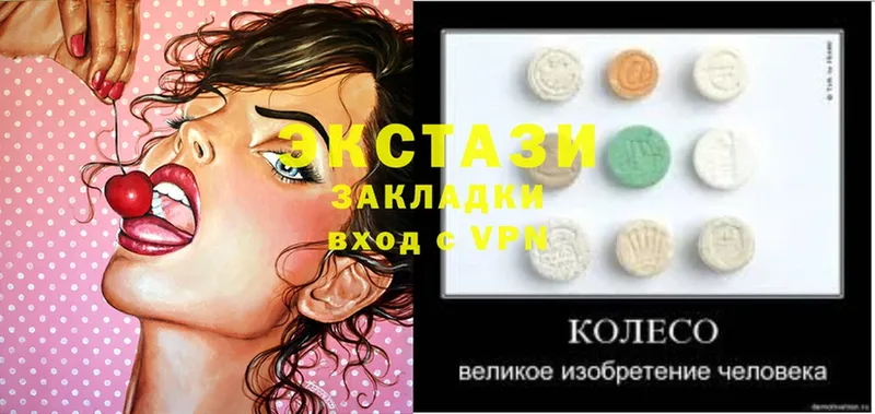 ЭКСТАЗИ MDMA Приволжск