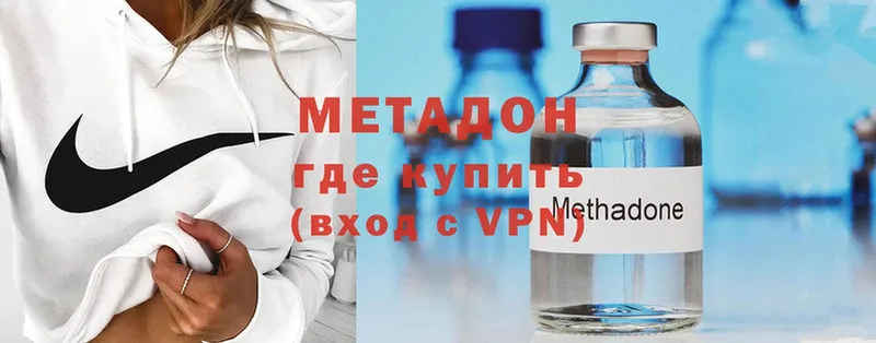 Метадон methadone  где продают наркотики  Приволжск 